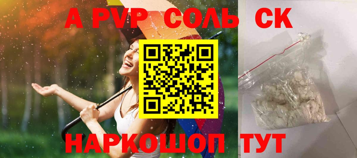 Карпинск  A PVP VHQ  Вход с VPN  A-PVP СК  APVP VHQ 