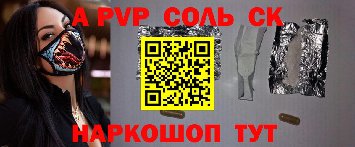 Alfa_PVP VHQ Карпинск