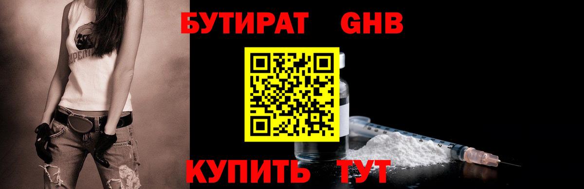 Карпинск  БУТИРАТ Butirat  Вход с VPN 