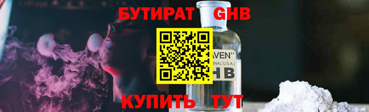 БУТИРАТ оксана Карпинск
