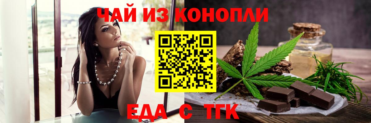 Еда ТГК марихуана  Вход с VPN  Карпинск 