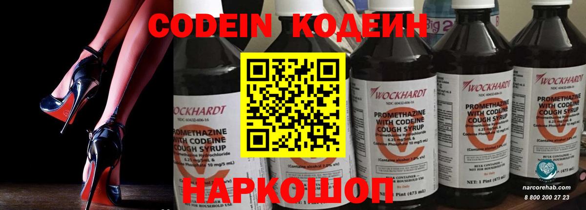 Карпинск  Codein напиток Lean (лин)  Кодеиновый сироп Lean напиток Lean (лин)  Вход с VPN 