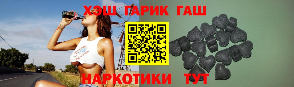 ГАШИШ 40% ТГК Карпинск