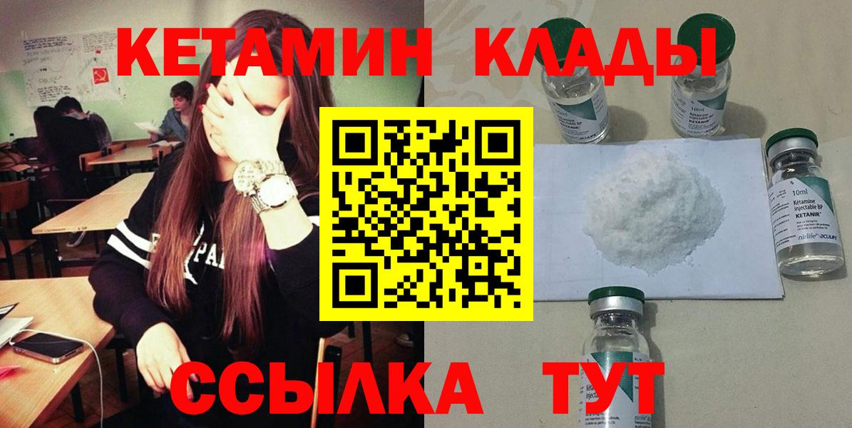 Кетамин VHQ  Вход с VPN  Карпинск  КЕТАМИН ketamine 