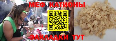 мяу мяу мука Кузнецк