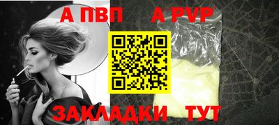 ALPHA PVP Кудымкар