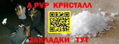 ALPHA PVP Кудымкар