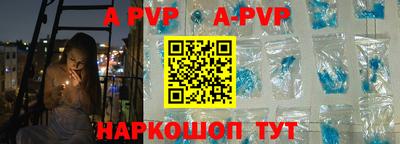 ALPHA PVP Кудымкар