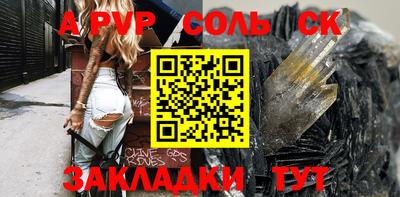 ALPHA PVP Кудымкар