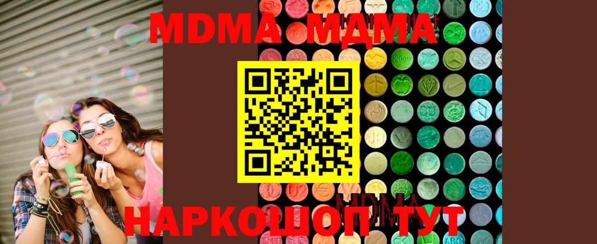 MDMA кристаллы  МДМА VHQ  MDMA  Карпинск  Вход с VPN 