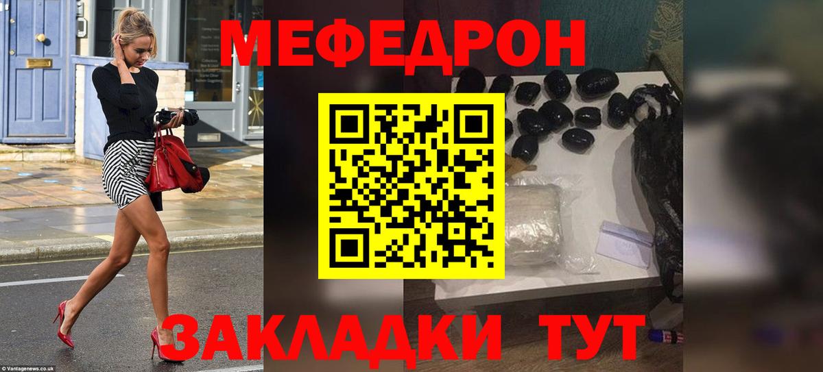 Мефедрон Карпинск