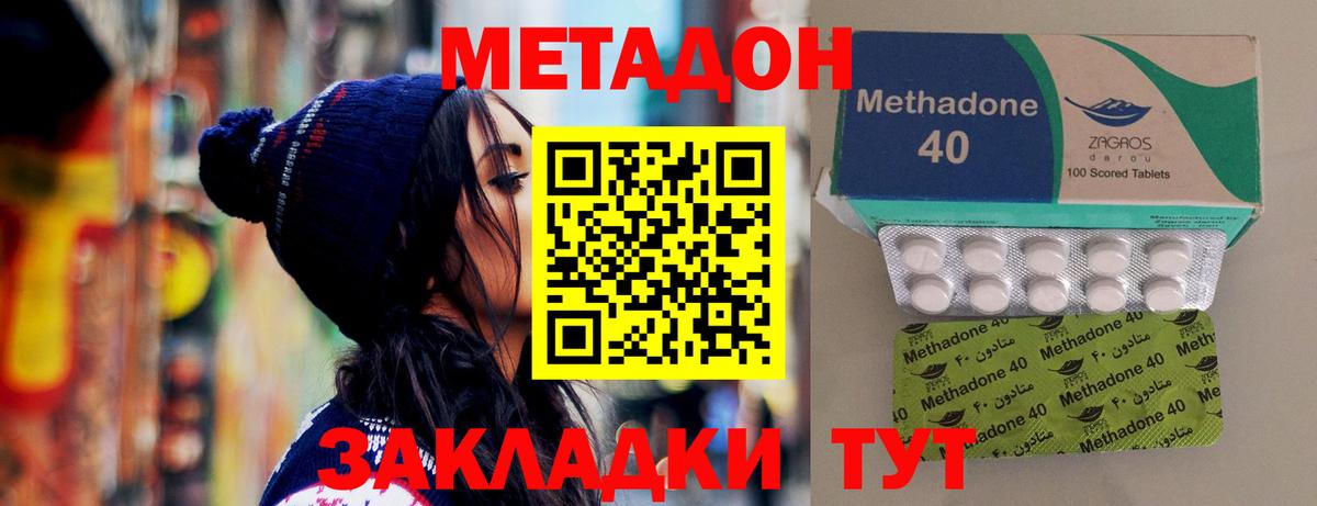 Карпинск  МЕТАДОН белоснежный  Вход с VPN  МЕТАДОН VHQ 