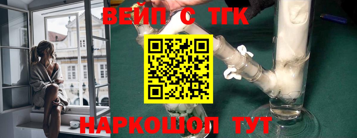 Дистиллят ТГК вейп Карпинск